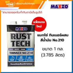 แมกโซ่ ทินเนอร์ผสม สีน้ำมัน No.210 ขนาด 1 กล. (3.785 ลิตร)