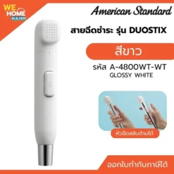 สายฉีดชำระ รุ่น DUOSTIX รหัส A-4800WT-WT สีขาว AMERICAN STANDARD