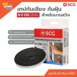 NoiseZeal SCG เทปป้องกันเสียง ประตู หน้าต่าง สำหรับบานบานสวิง