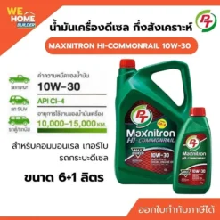 น้ำมันเครื่อง PT MAXNITRON HI-COMMONRAIL 10W-30 ขนาด 6 ลิตร แถม 1 ลิตร