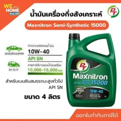น้ำมันเครื่อง PT Maxnitron Semi-Synthetic 15000 10W-40 ขนาด 4 ลิตร