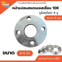 สตีมดำเชื่อม หน้าแปลนสวมท่อ หน้าแปลนสวมเชื่อม อุปกรณ์เชื่อม 10K ขนาด 3/4 นิ้ว
