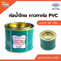 กาวทาท่อ PVC น้ำไทย ขนาด 50 กรัม