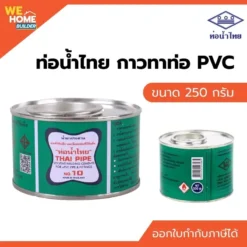 กาวทาท่อ PVC น้ำไทย ขนาด 250 กรัม