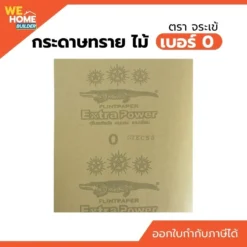 กระดาษทราย ไม้ จระเข้ เบอร์ 0