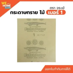 กระดาษทราย ไม้ จระเข้ เบอร์ 1