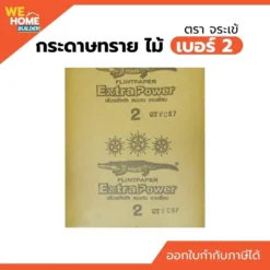 กระดาษทราย ไม้ จระเข้ เบอร์ 2