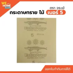 กระดาษทราย ไม้ จระเข้ เบอร์ 5
