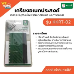 เกรียงยางปาดยาแนว จระเข้ รุ่น KKRT-02