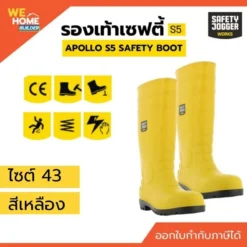 Safety Jogger รองเท้าบูทยาง รุ่น Apollo S5 Safety Boot สีเหลือง เบอร์ 43