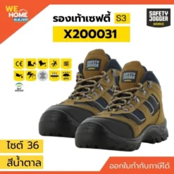 Safety Jogger รุ่น X200031 รองเท้าเซฟตี้หุ้มข้อ หัวเหล็ก สีน้ำตาล เบอร์ 36