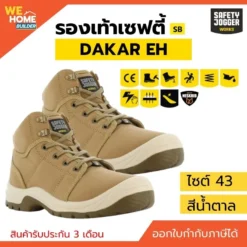 Safety Jogger รุ่น DESERT รองเท้าเซฟตี้ หัวเหล็ก สีน้ำตาล เบอร์ 41