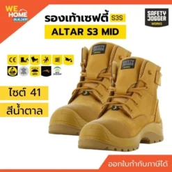 Safety Jogger รุ่น ALTAR S3 MID รองเท้าเซฟตี้ หัวคอมโพสิท สีน้ำตาล เบอร์ 41
