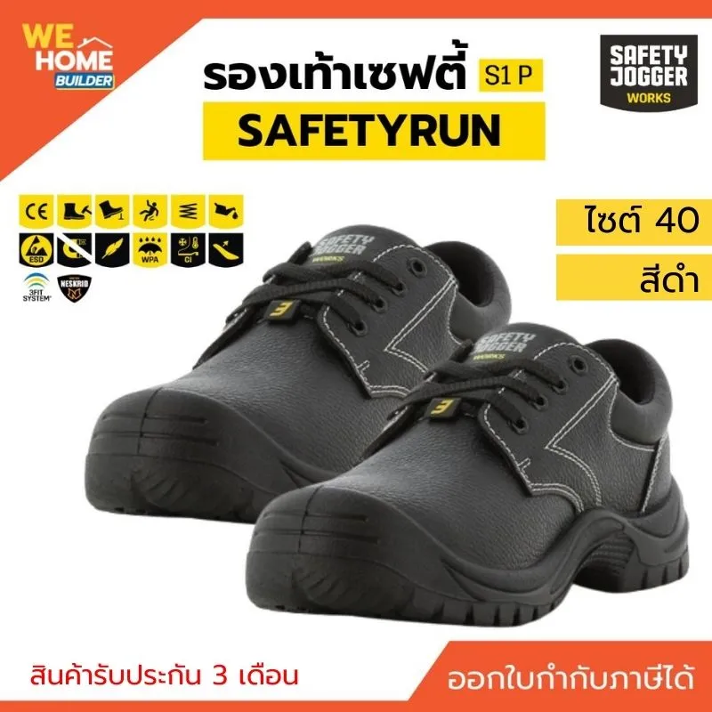 Safety Jogger รุ่น SAFETYRUN รองเท้าเซฟตี้ หัวเหล็ก สีดำ เบอร์ 40