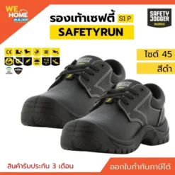 Safety Jogger รุ่น SAFETYRUN รองเท้าเซฟตี้ หัวเหล็ก สีดำ เบอร์ 45