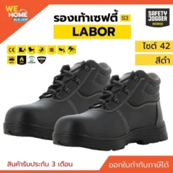 Safety Jogger รุ่น LABOR S3 รองเท้าเซฟตี้หุ้มข้อ หัวเหล็ก สีดำ เบอร์ 42
