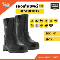 Safety Jogger รุ่น BESTBOOT2 S3 รองเท้าบูทเซฟตี้ หัวเหล็ก สีดำ เบอร์ 41