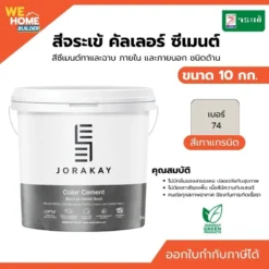 สีคัลเลอร์ซีเมนต์ จระเข้ ขนาด 10 กก. สีเทาแกรนิต รหัส 74