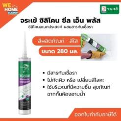 จระเข้ ซิลิโคน ซีลเอ็นพลัส ซิลิโคนกันซึมอเนกประสงค์ ขนาด 280 มล. สีใส