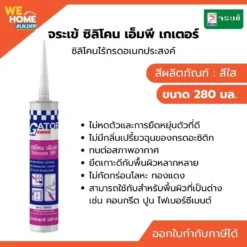 จระเข้ ซิลิโคน MPเกเตอร์ ไร้กรด ขนาด 280 มล.ใส