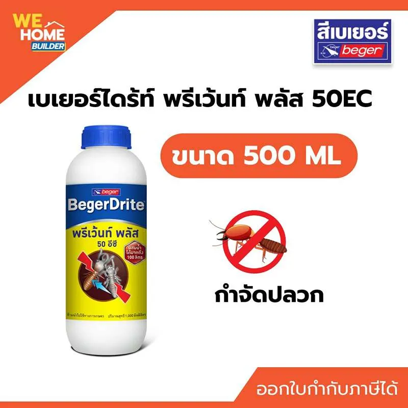 ผลิตภัณฑ์กำจัดปลวก Beger รุ่น BegerDrite พรีเว้นท์ พลัส 50EC ขนาด 500 มล.