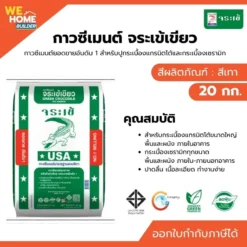 กาวซีเมนต์ สำหรับปูกระเบื้องทั่วไป จระเข้ รุ่น จระเข้เขียว ขนาด 20 กก.