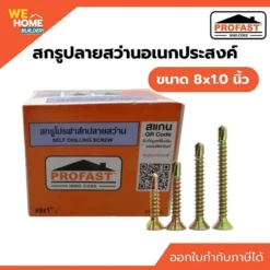 สกรูปลายสว่านอเนกประสงค์ ขนาด 8x1.0 นิ้ว โปรฟาส์ท (PROFAST)